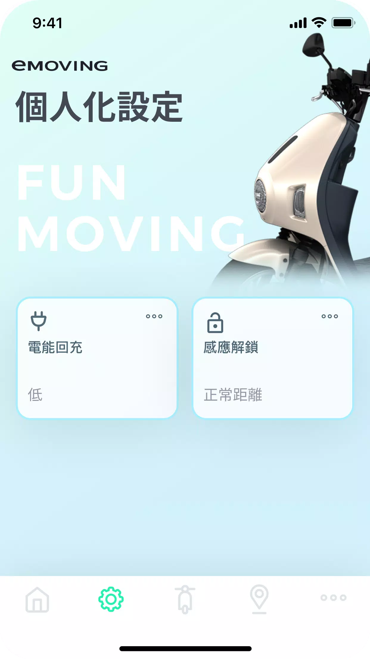 FUN心騎 Ảnh chụp màn hình 1
