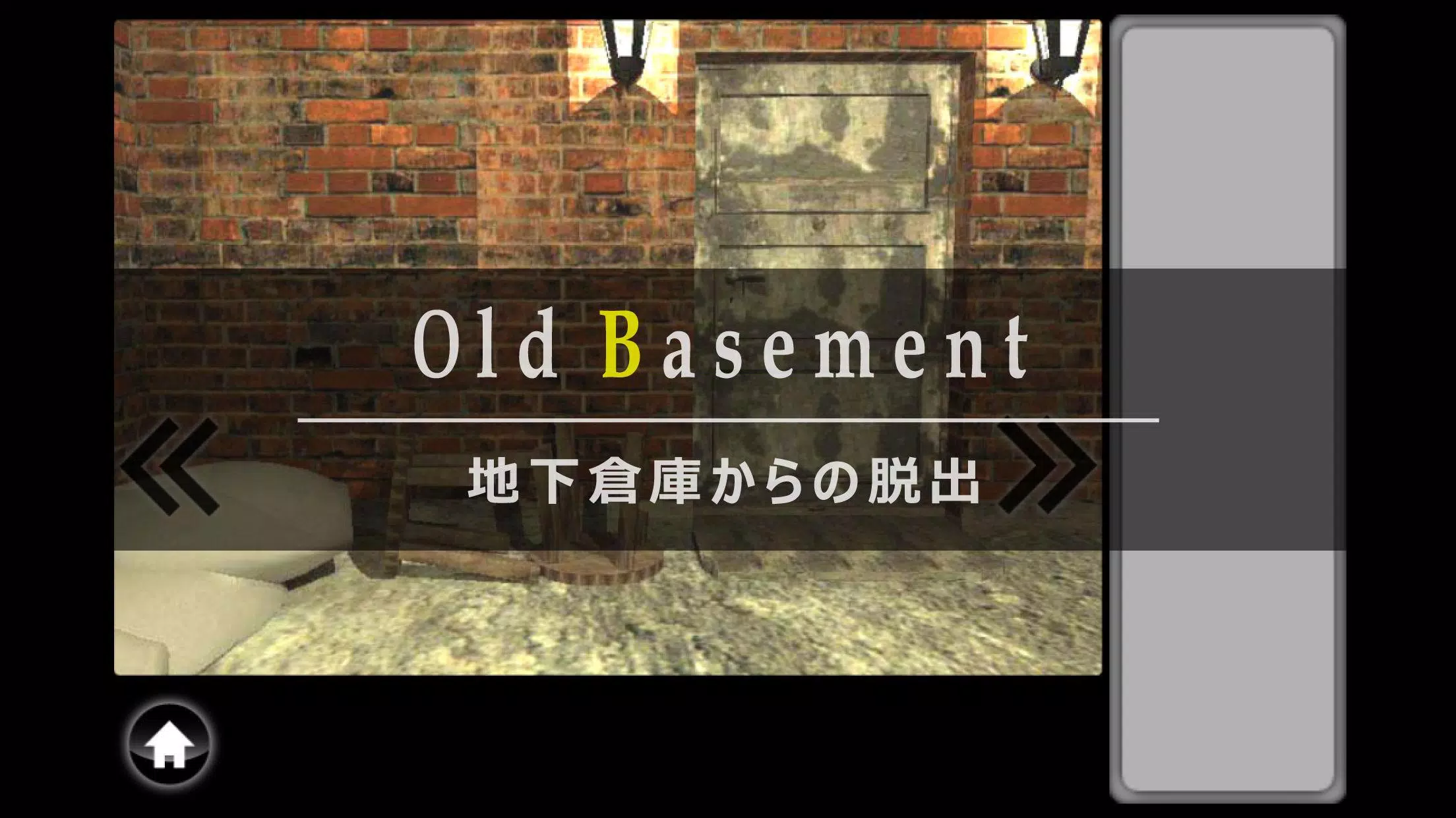 脱出ゲーム old basement Screenshot 0