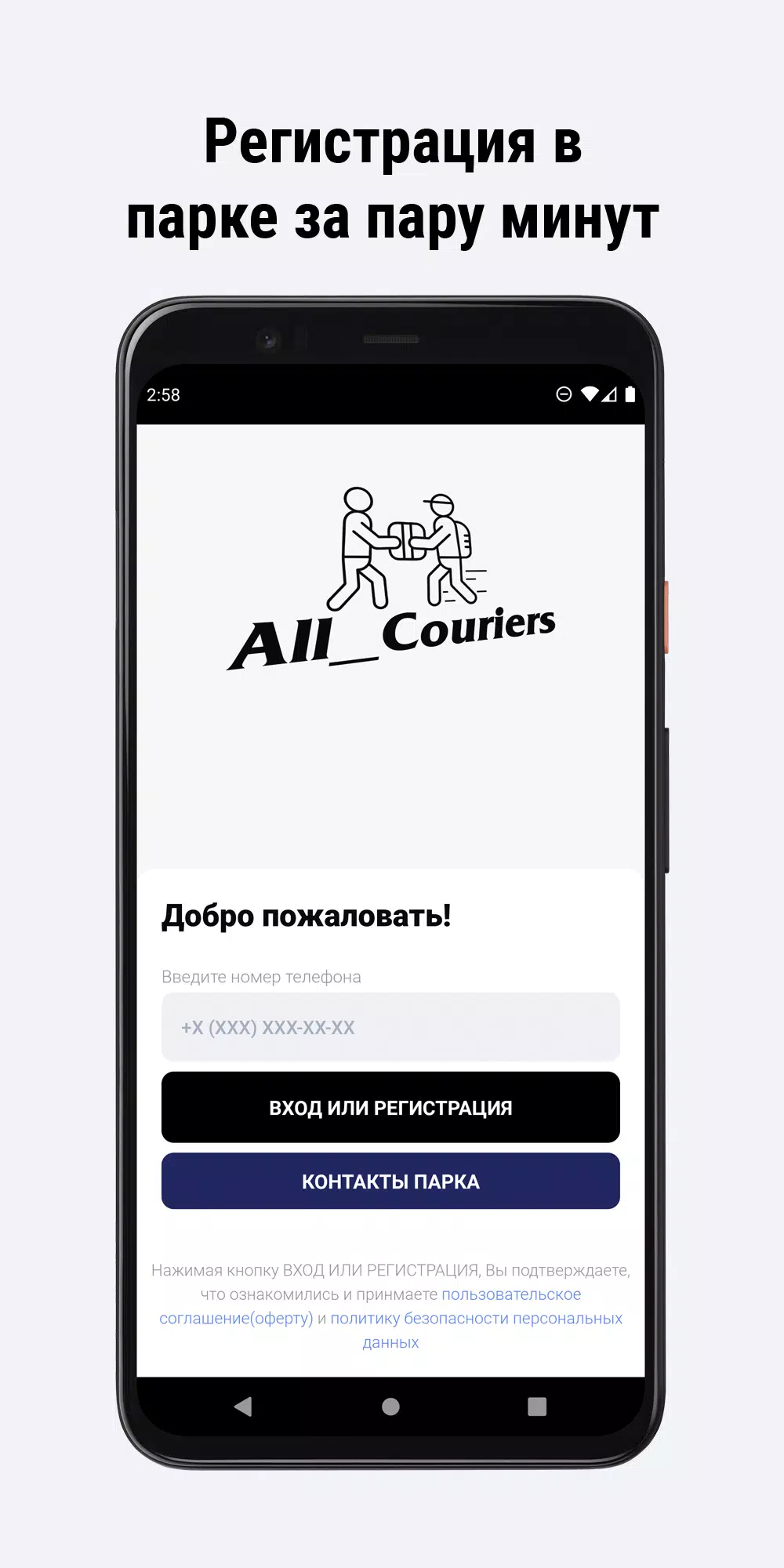 All_Couriers 스크린샷 1