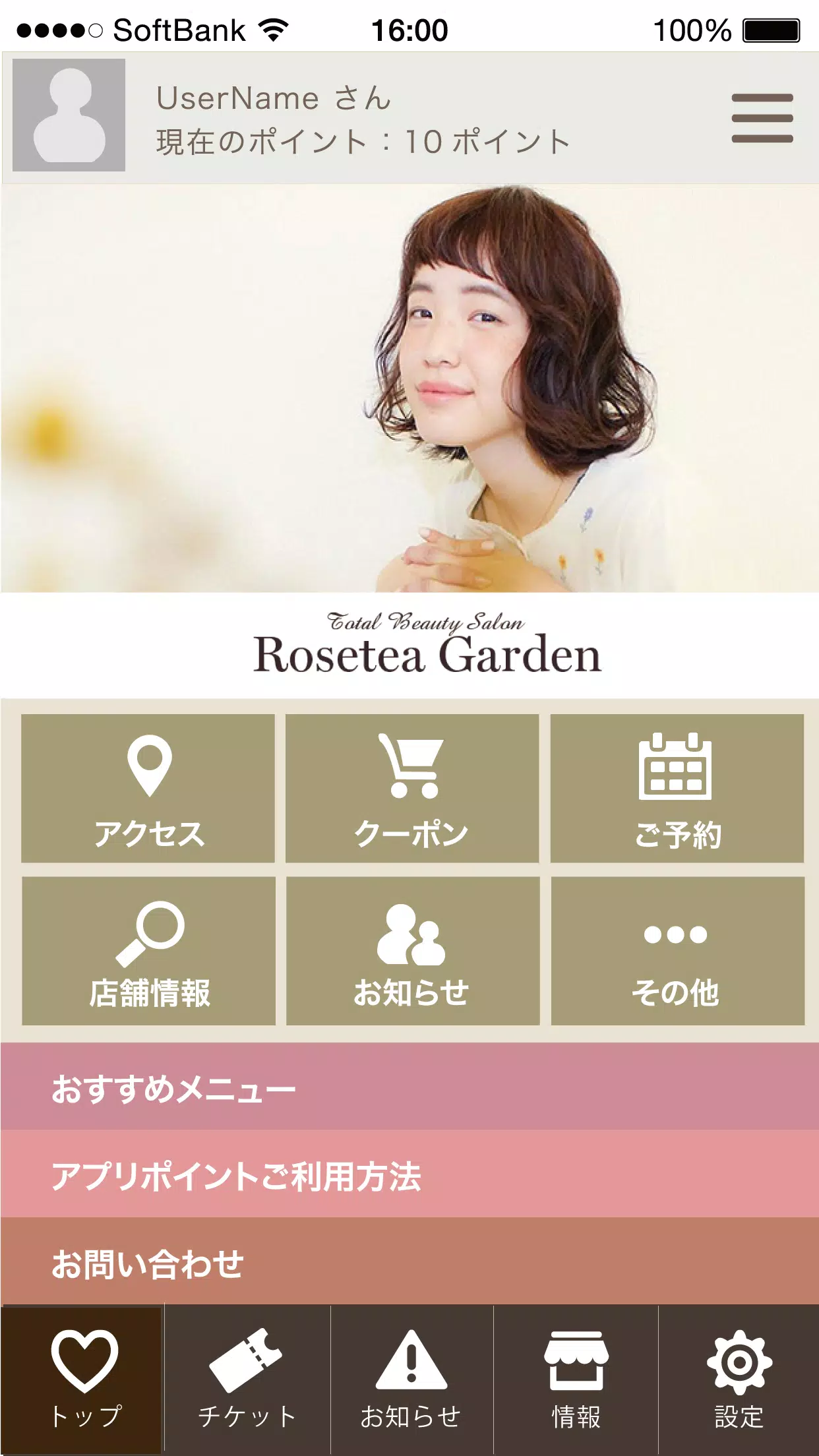 ロゼッタガーデン(Roseteagarden)公式アプリ Скриншот 0