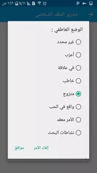 تطبيق جيران للتعارف Screenshot 1