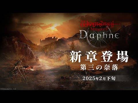 巫師變體Daphne屏幕截圖