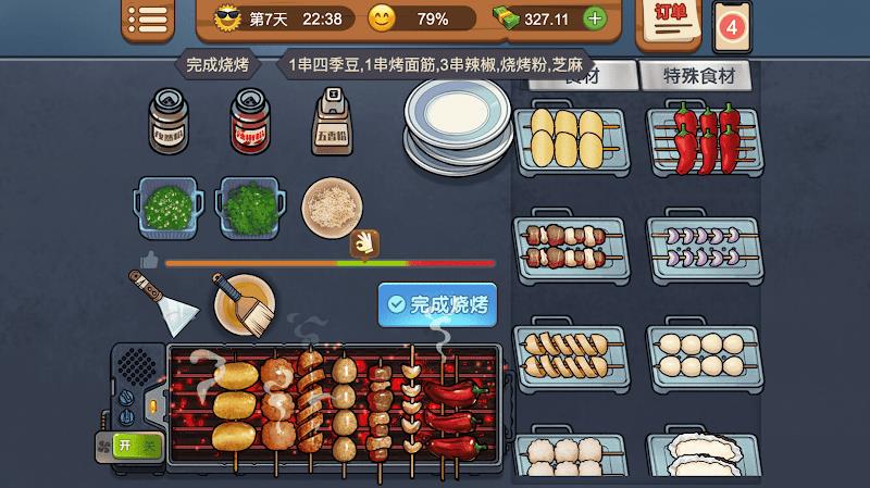 Barbecue Stall - Cooking Game Screenshot 0