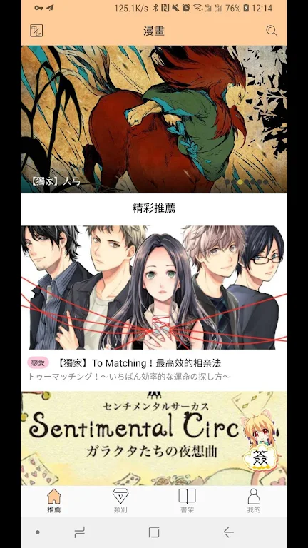 MangaPark - Free Manga & Comic & Webtoon Viewer Captura de pantalla 0