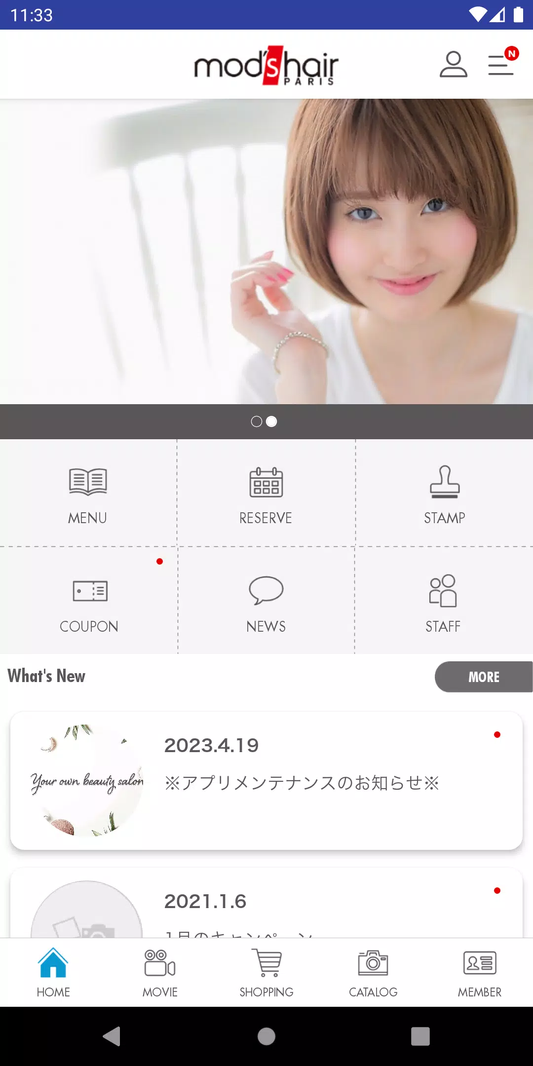 ﾓｯｽﾞﾍｱ福岡姪浜店・福岡百道浜店 Screenshot 1