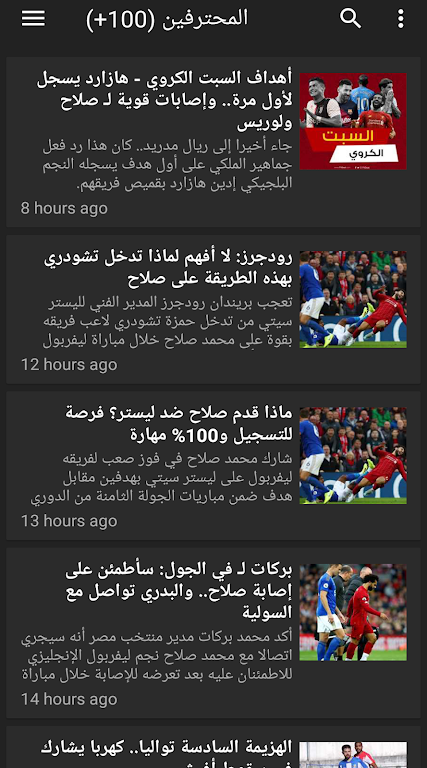 Yalla koora | يلا كورة Ảnh chụp màn hình 2