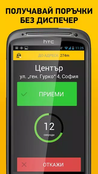 TaxiMe for Drivers Скриншот 0