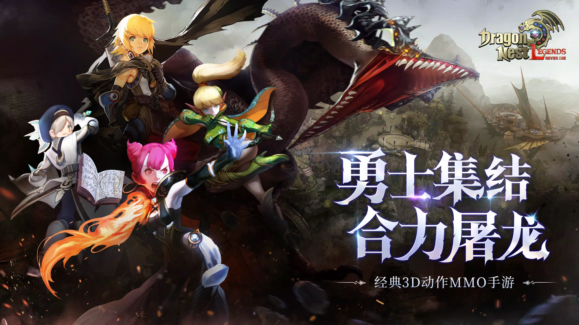 Dragon Nest L-CBT Tangkapan skrin 0