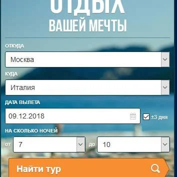 Booking-search ( Букинг поиск ) search on booking