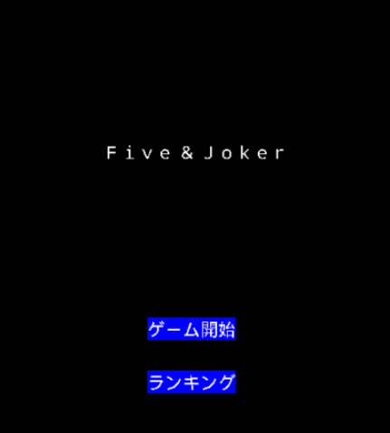 Five & Joker ภาพหน้าจอ 0