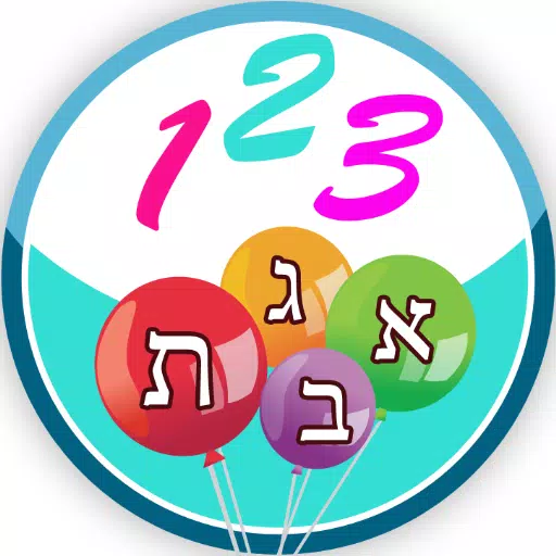 משחקי חשיבה לילדים בעברית שובי