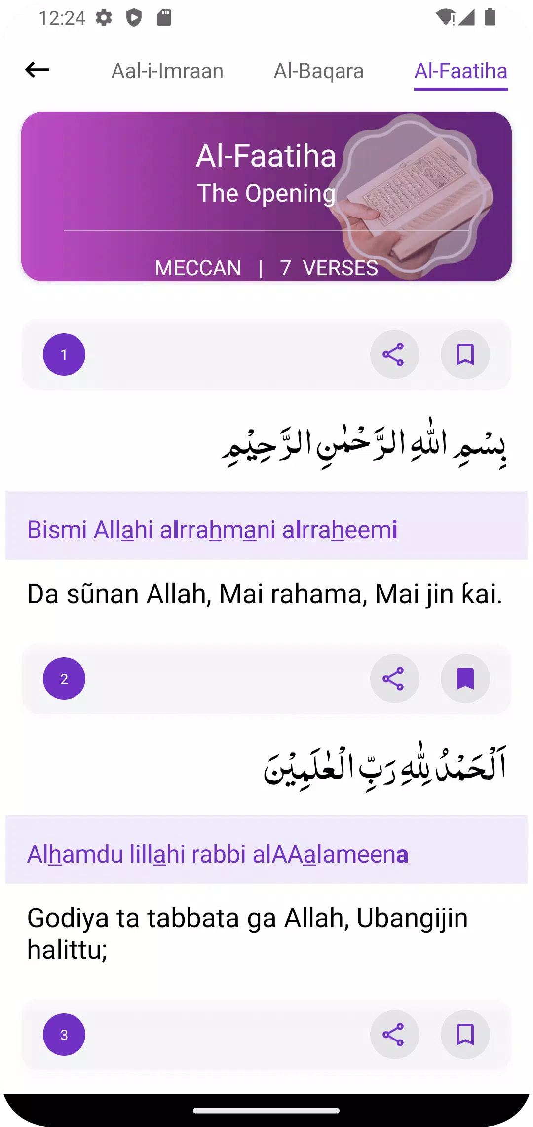 Al Quran Hausa Translation 스크린샷 0