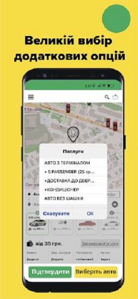 549 UA Taxi Call Service Zrzut ekranu 1