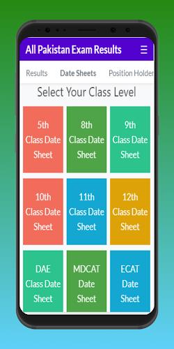 All Pakistan Exam Results应用截图第1张