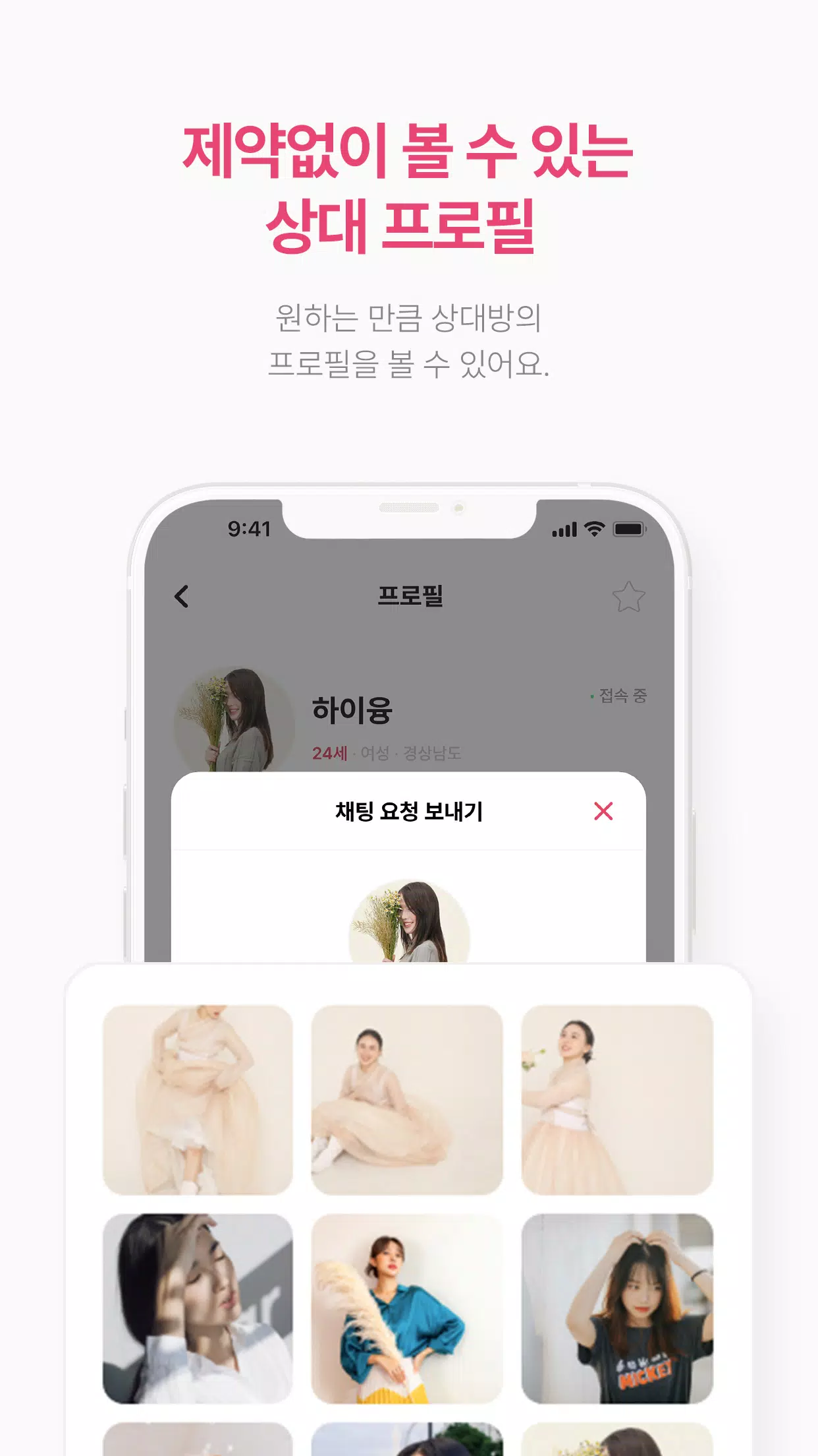 처음톡应用截图第3张