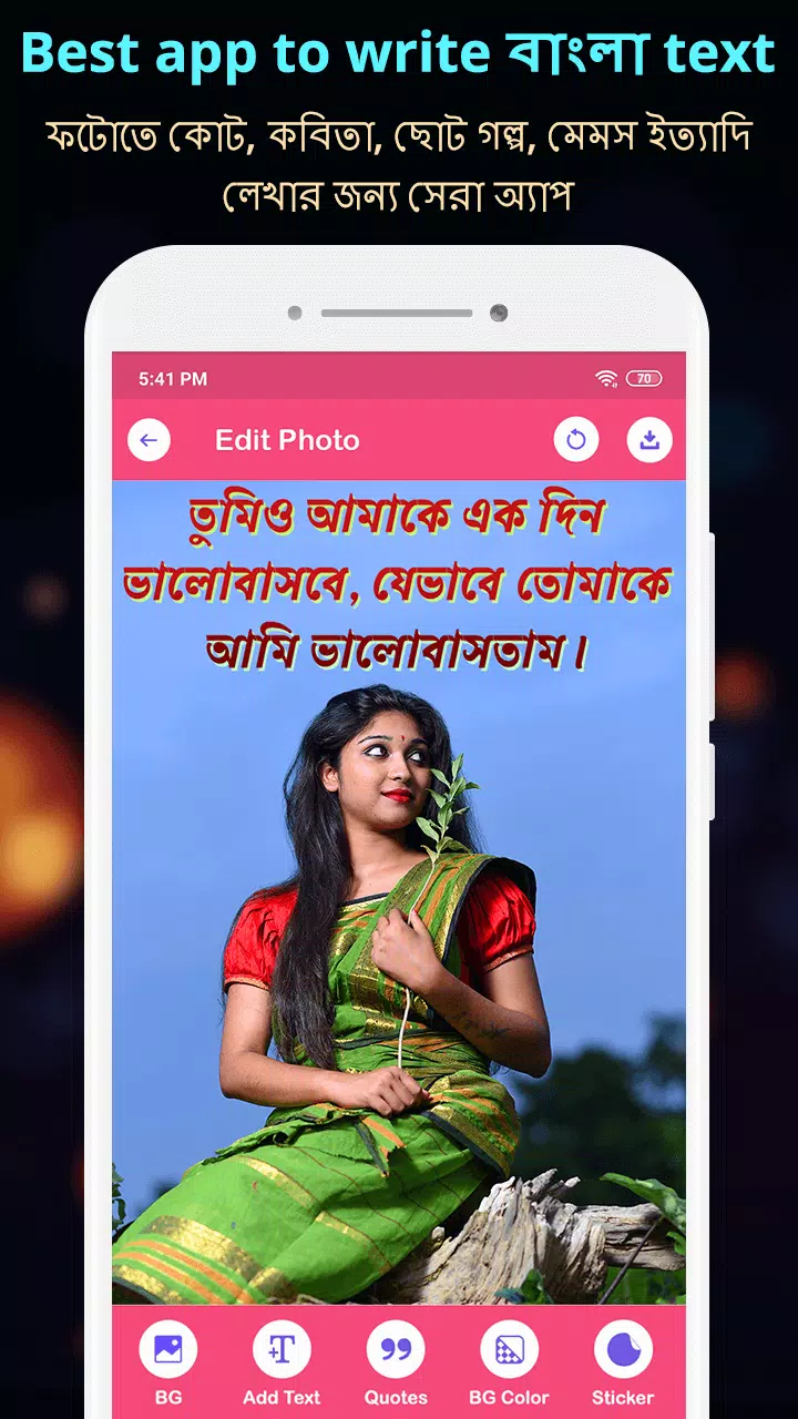 Write Bangla Text On Photo Captura de pantalla 2