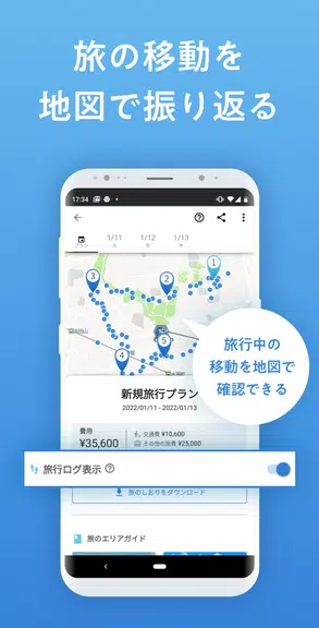 NAVITIME Travel：おでかけ、旅行計画、予約も 스크린샷 2