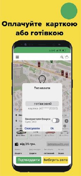 549 UA Taxi Call Service Ekran Görüntüsü 2