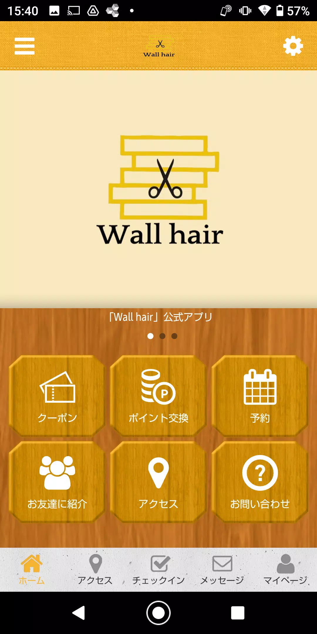 Wall hairの公式アプリ应用截图第0张