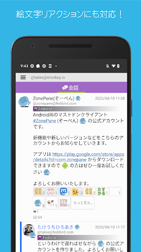 ZonePane for Mastodon&Misskey应用截图第1张