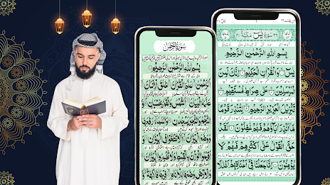 Surah Yaseen & Surah Rahman Скриншот 1