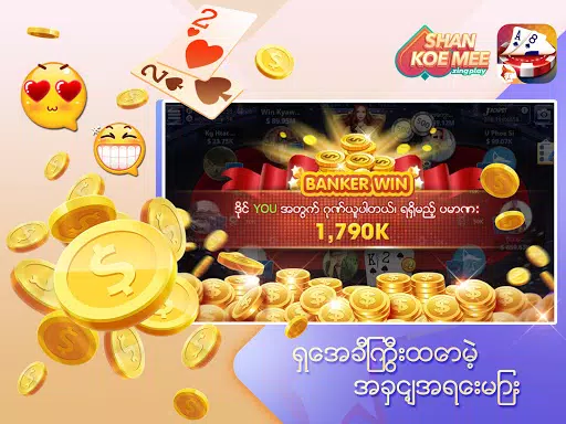 ရှမ်းကိုးမီး Shan 9 ZingPlay 스크린샷 1