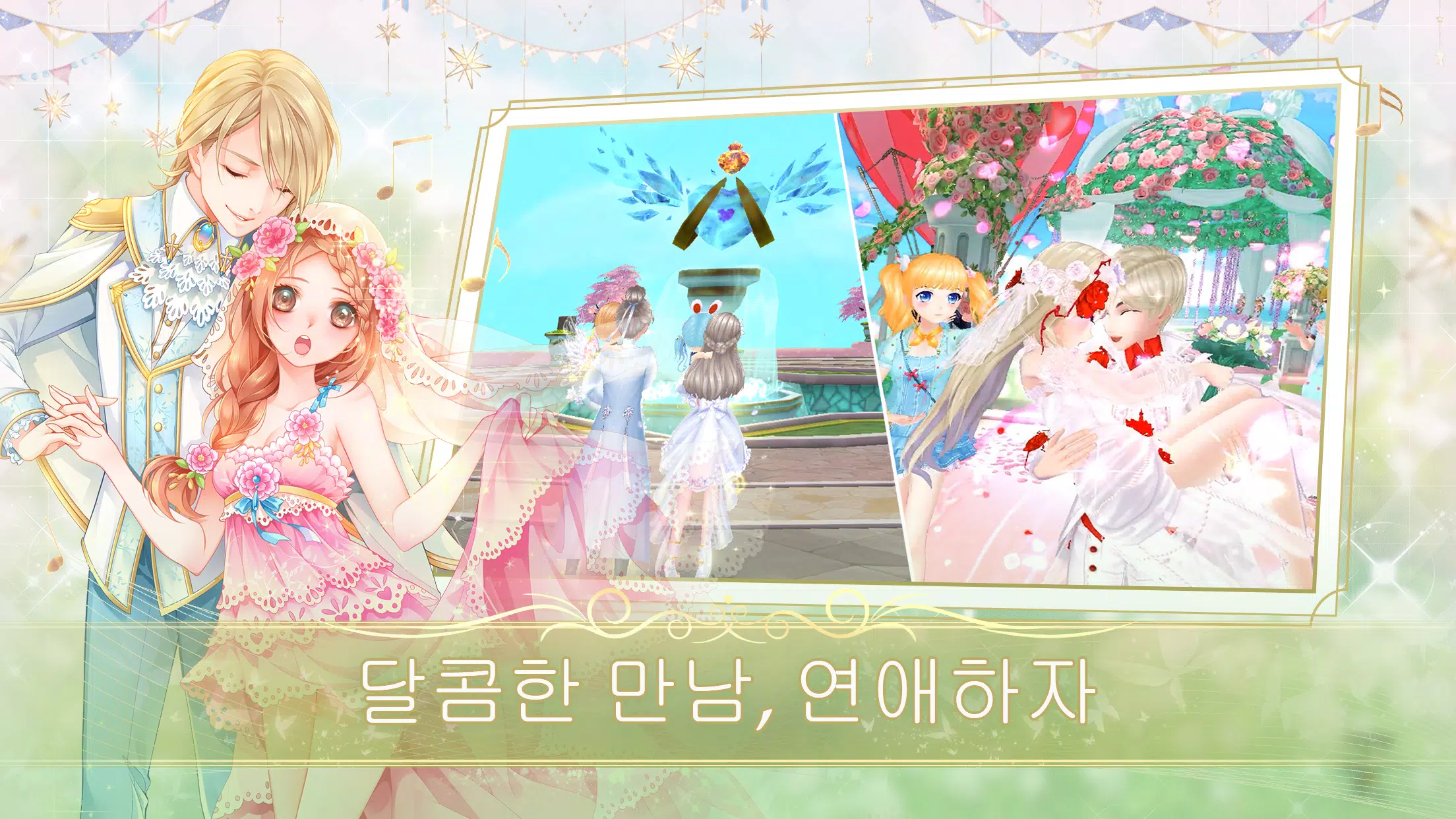 SweetBeat Screenshot 2
