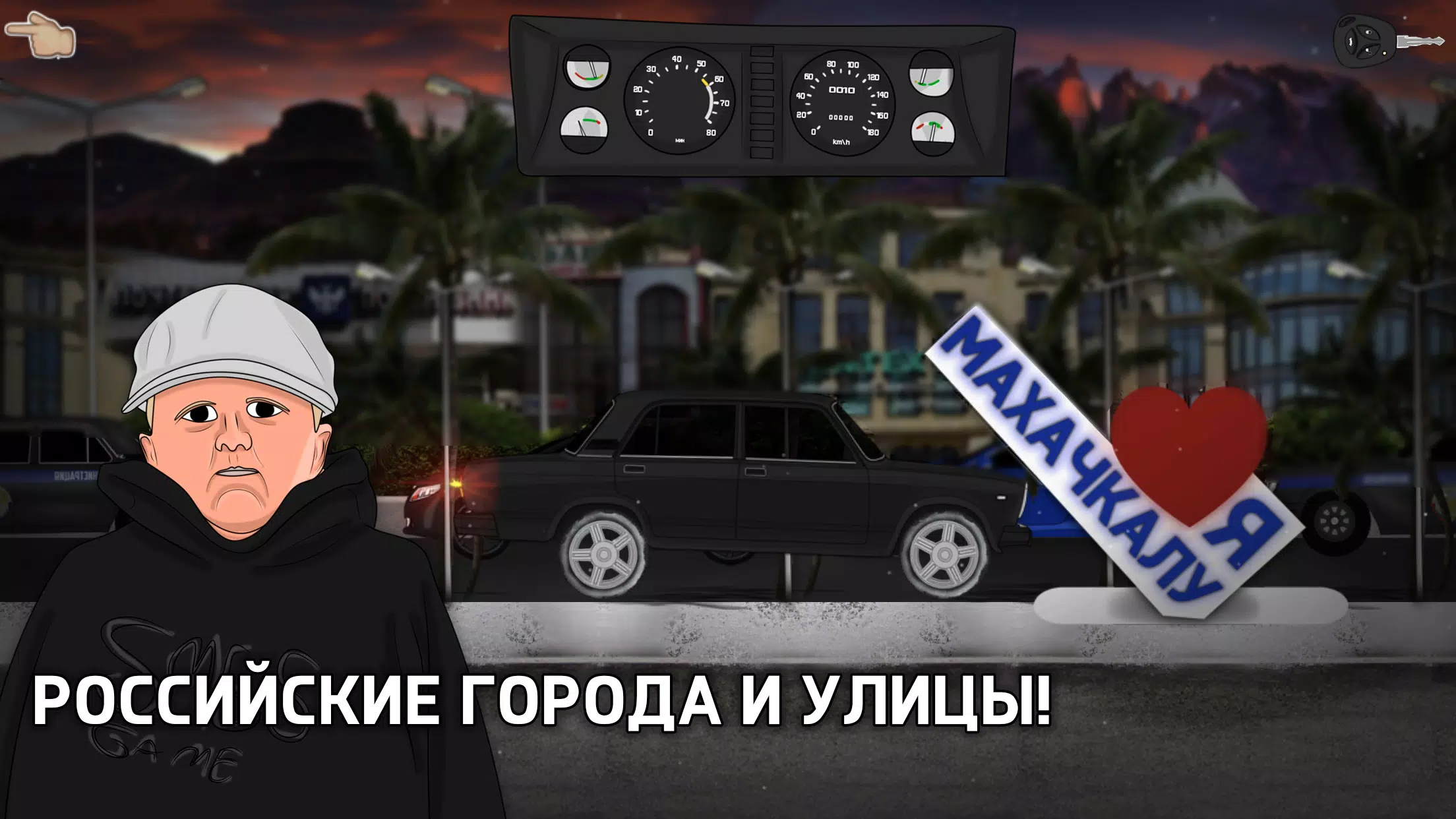 Opermafia Скриншот 2