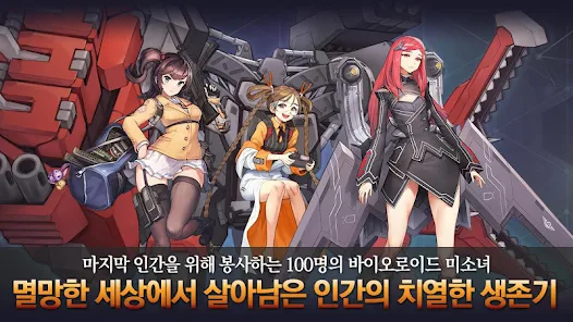 라스트오리진 Captura de pantalla 0