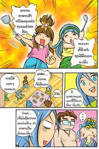 Schermata Proverbs teaches girls 7th edition of the comic. 1