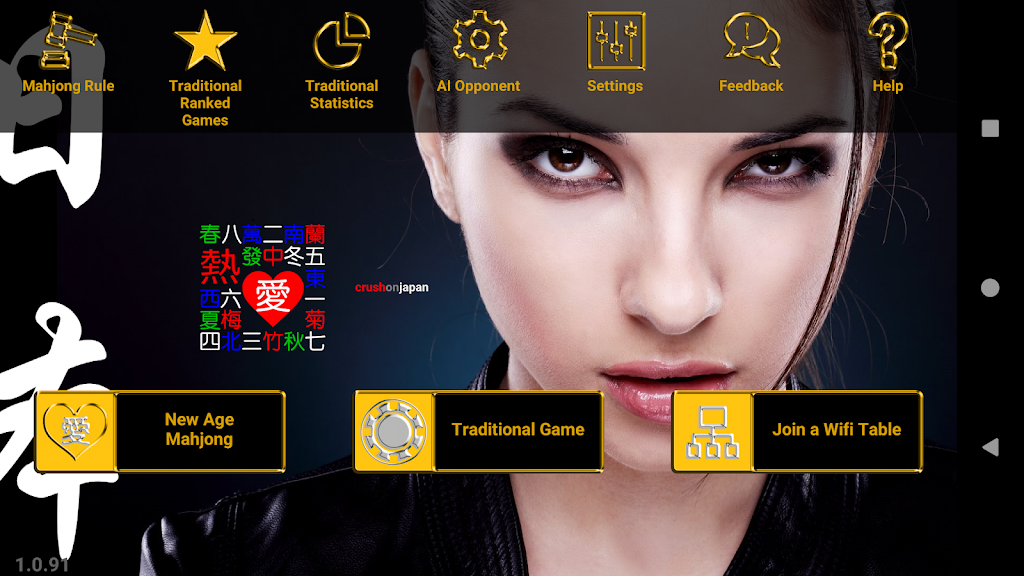 Japan Standalone Mahjong Captura de tela 0