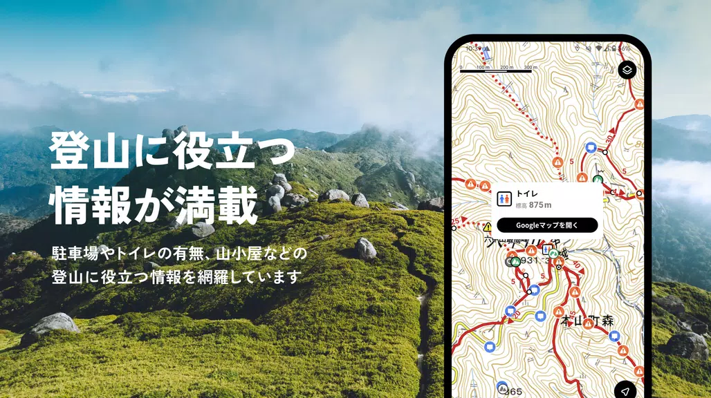 YAMAP -Social Trekking GPS App Tangkapan skrin 2