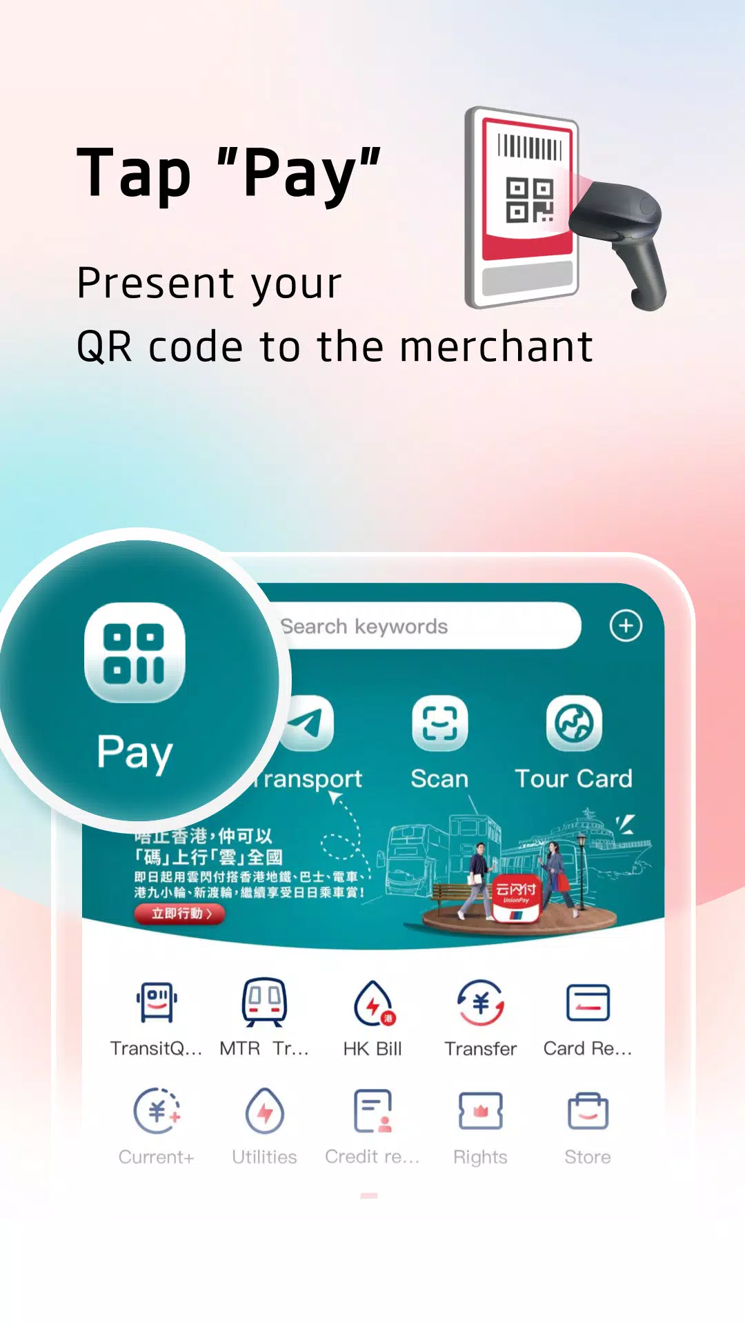 UnionPay APP应用截图第3张