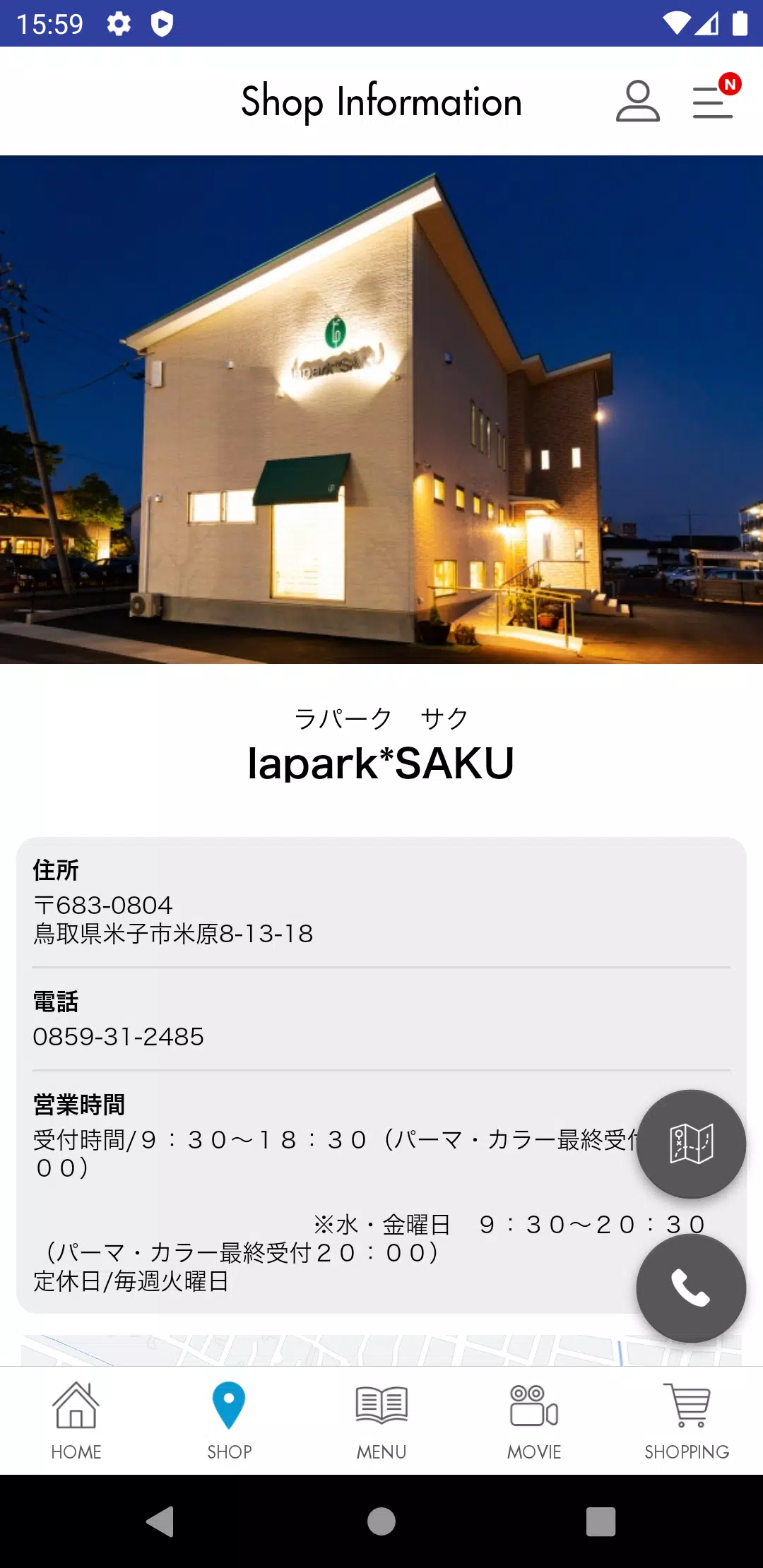 米子市の美容室 lapark*SAKU(ﾗﾊﾟｰｸｻｸ)应用截图第3张