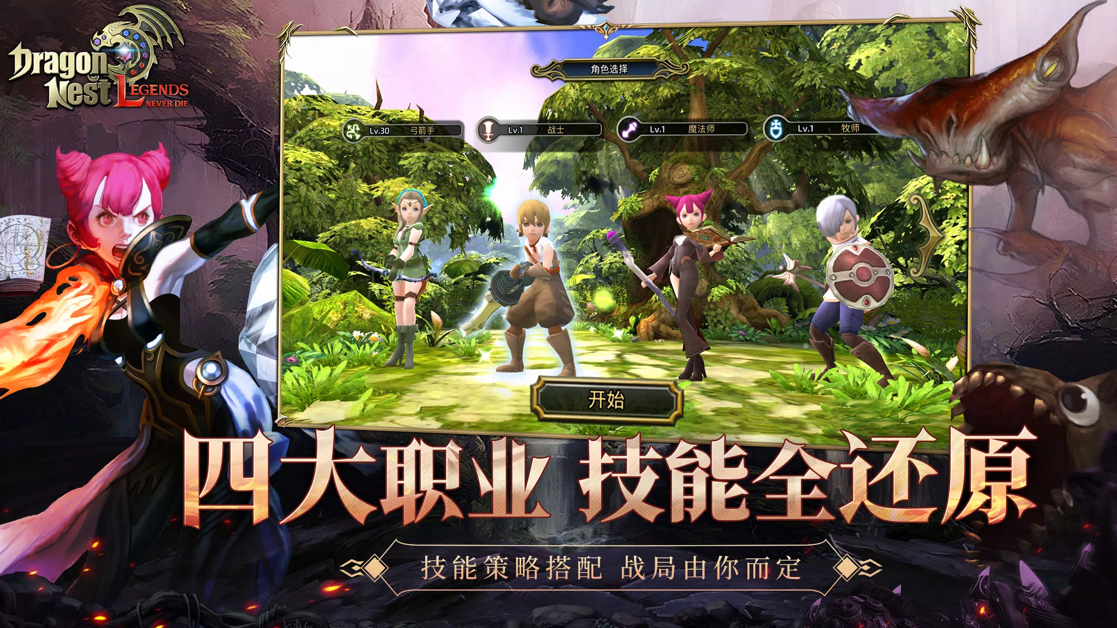 Dragon Nest L-CBT Schermafbeelding 2