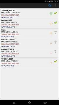 Wifi WPS Plus应用截图第2张