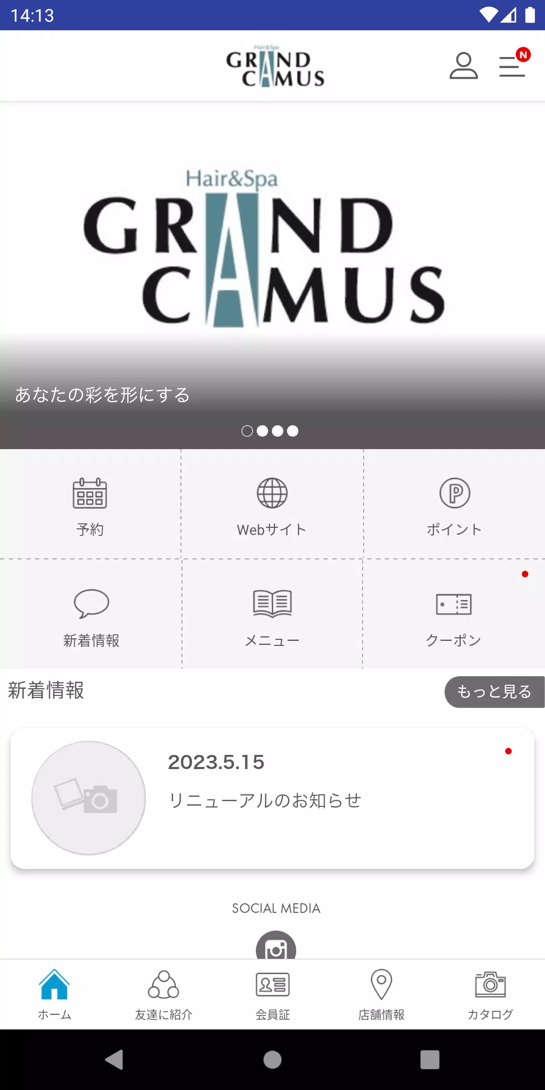 鹿児島の美容室BeautySalon GRAND CAMUS Скриншот 1