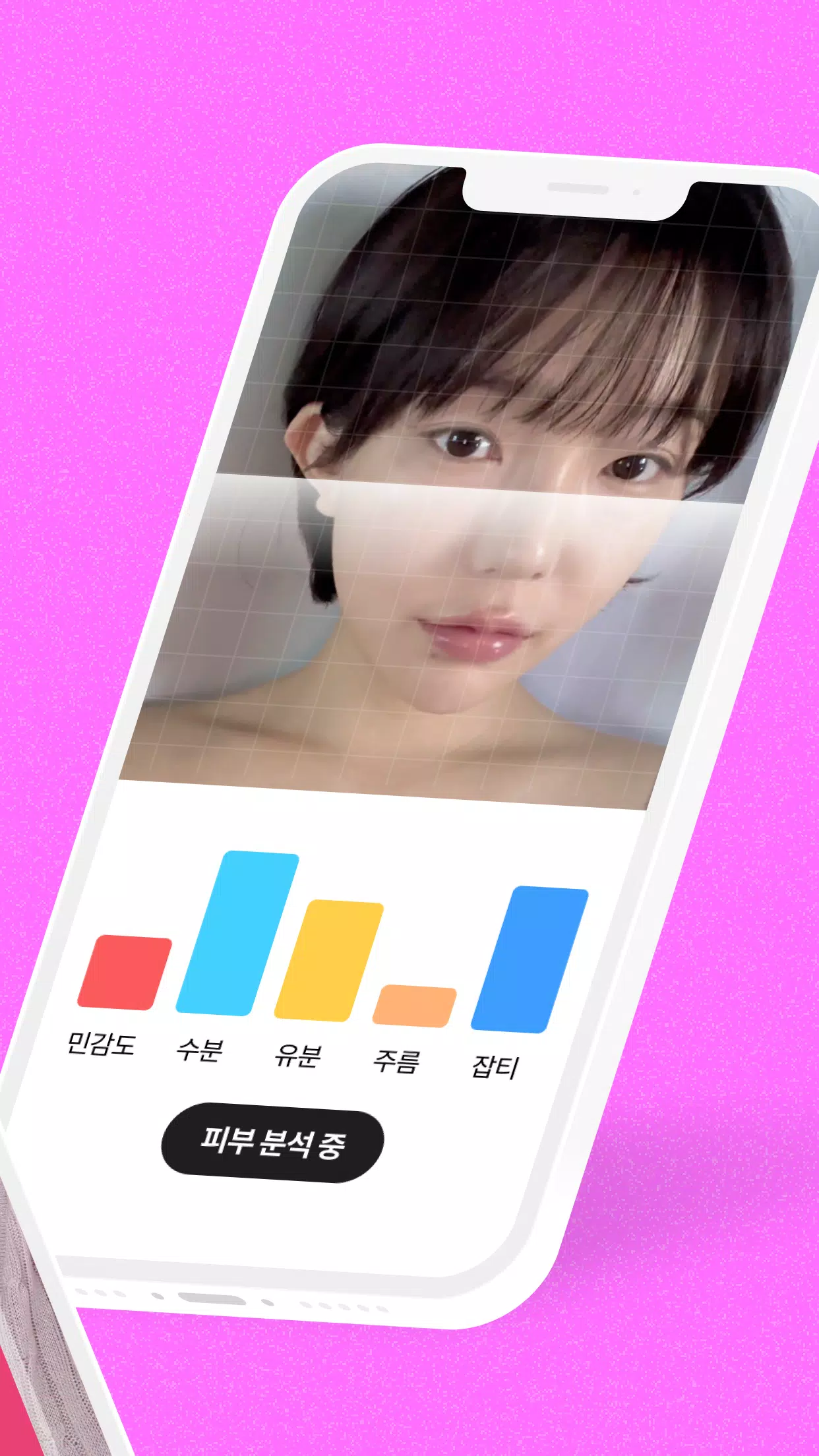 잼페이스 Screenshot 1