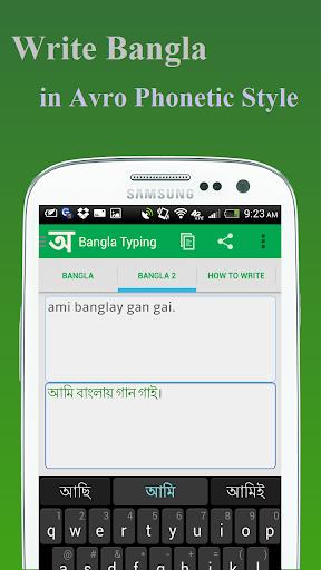 BdRulez Bangla Typing Captura de pantalla 1