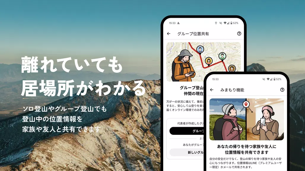 YAMAP -Social Trekking GPS App Tangkapan skrin 1