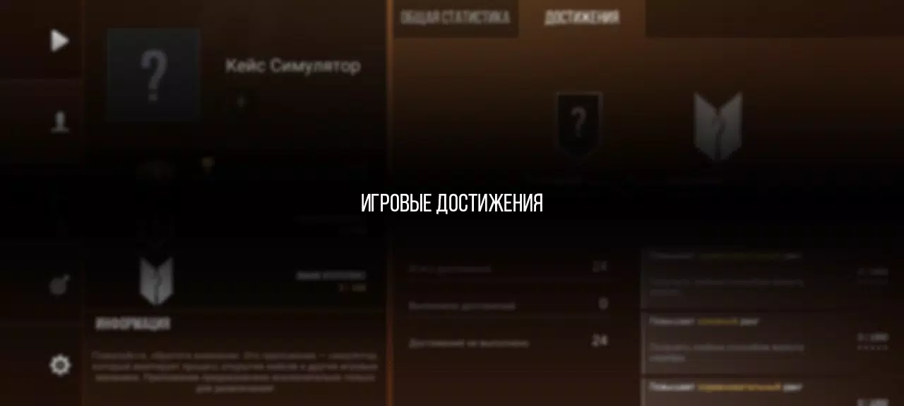 Кейс Симулятор Стан Бокс Ảnh chụp màn hình 1