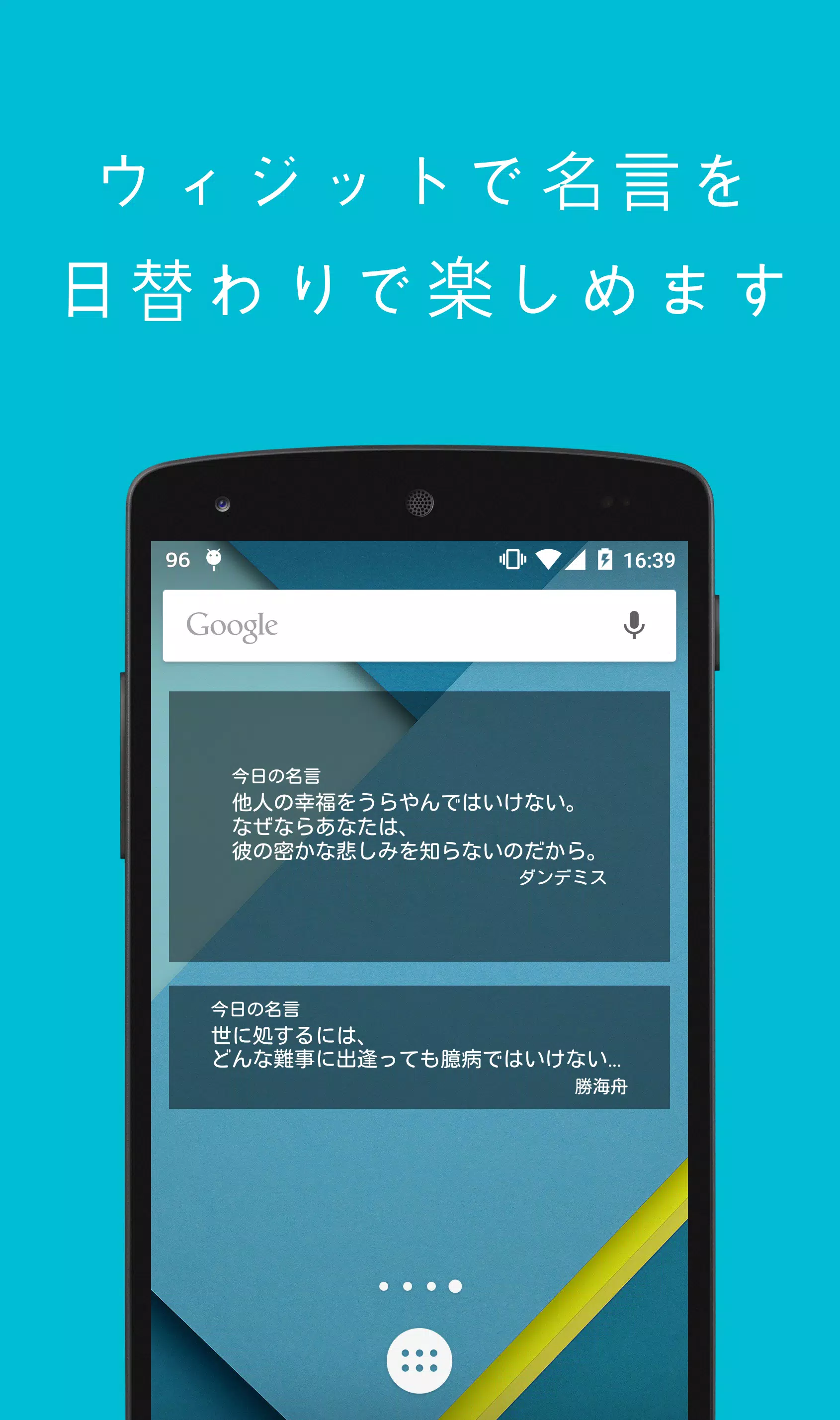名言まとめ स्क्रीनशॉट 1