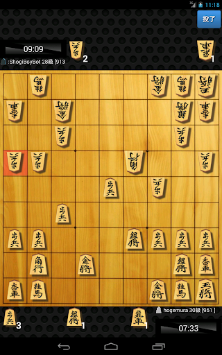 Shogi Quest应用截图第1张