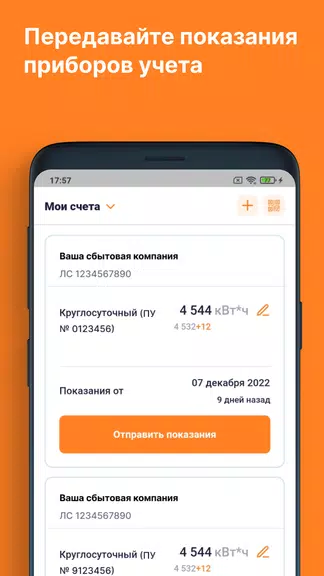 ЕИРЦ СПб/ПСК應用截圖第0張