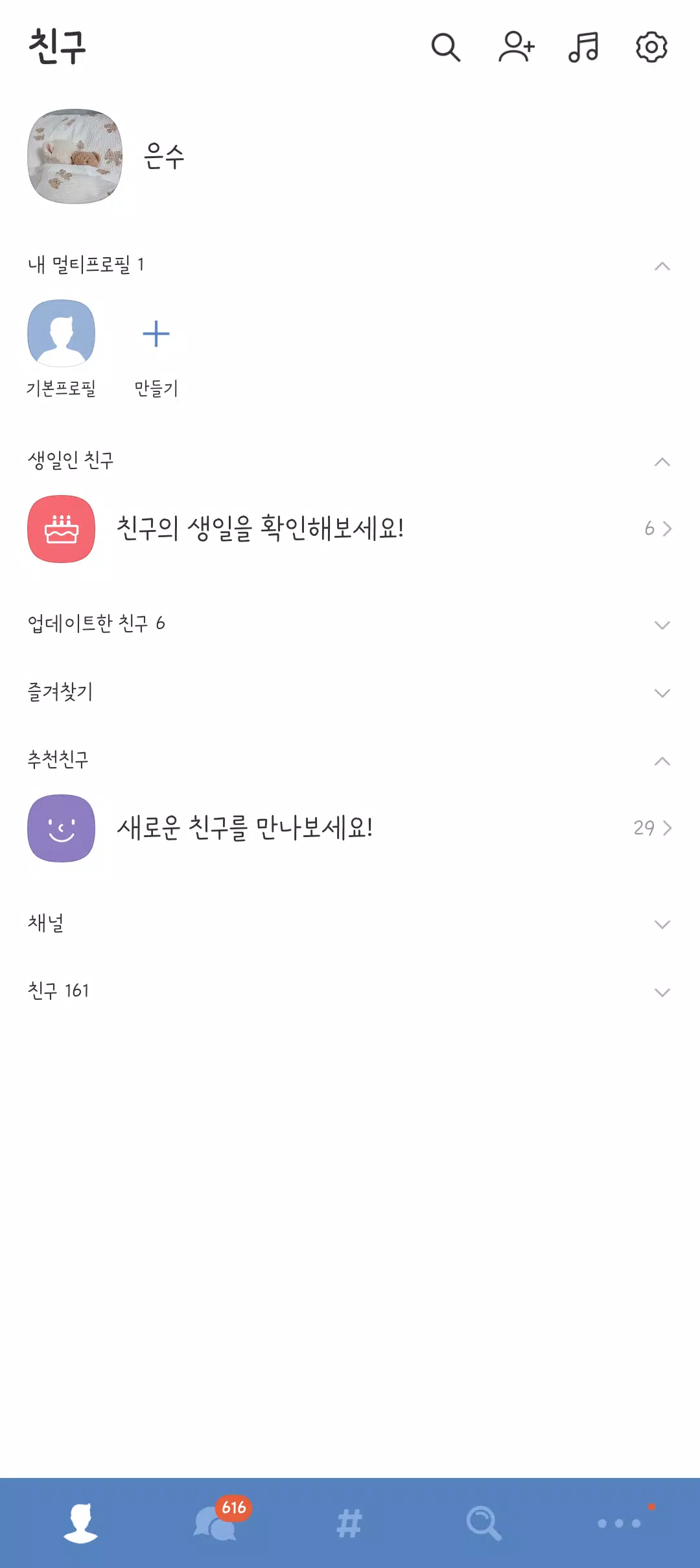 다크블루 카톡테마 ဖန်သားပြင်ဓာတ်ပုံ 1