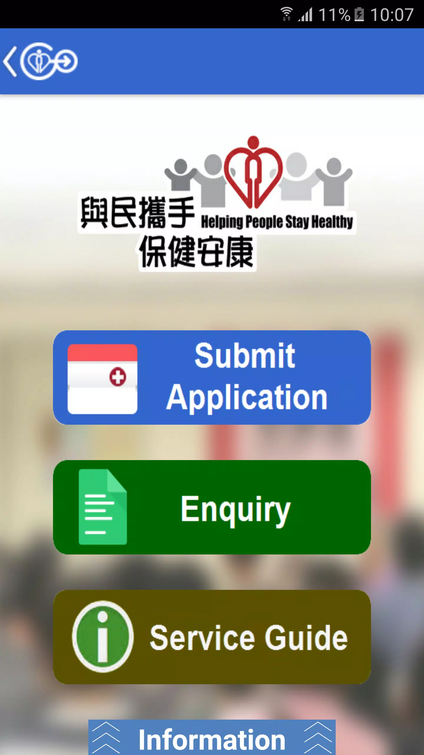 HA Go應用截圖第3張