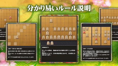 Shogi (Beginners) ภาพหน้าจอ 1