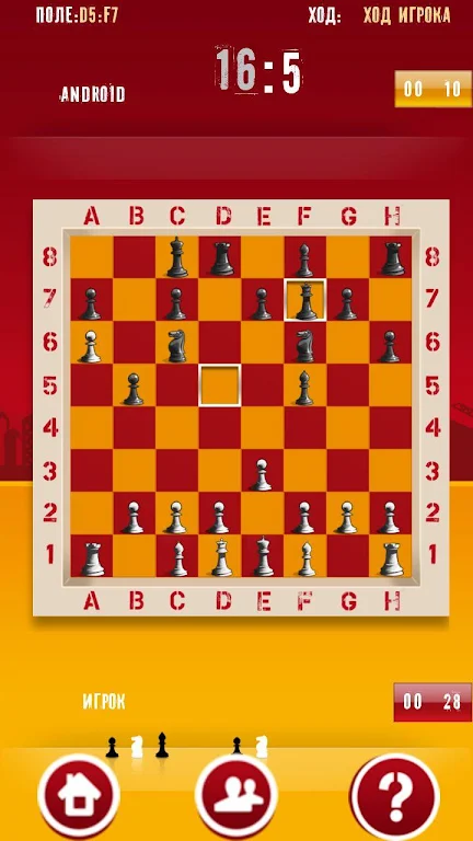 Chess master thinking Captura de pantalla 1