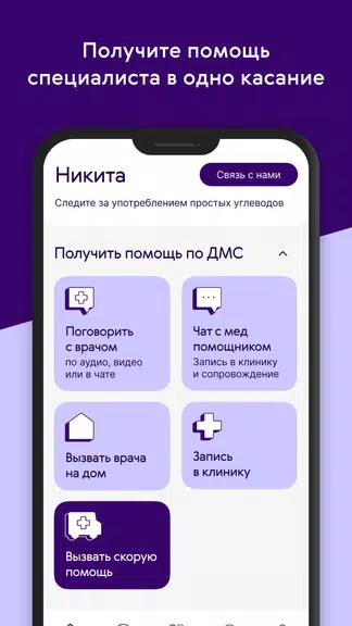 Ренессанс Здоровье Zrzut ekranu 0