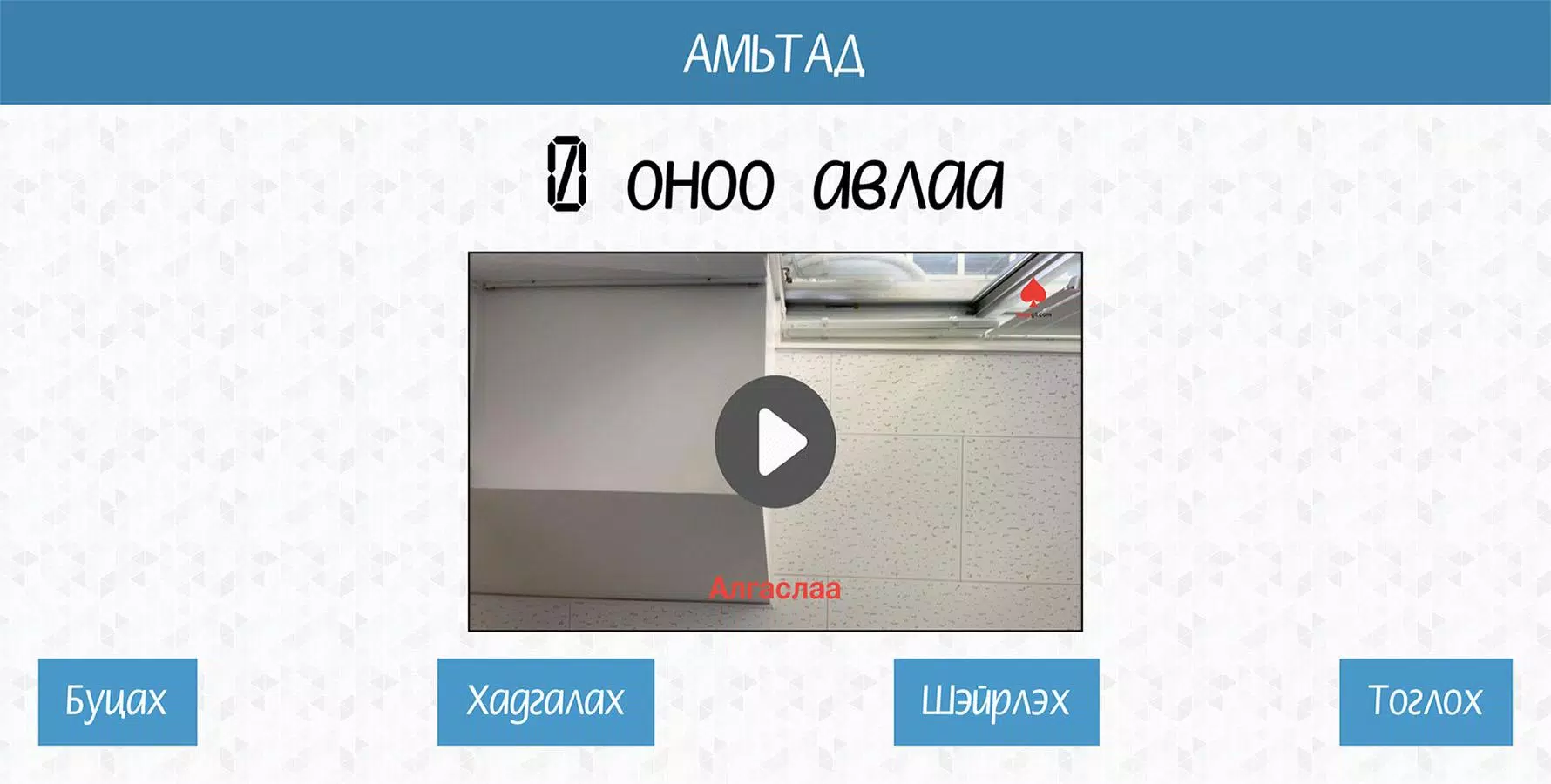 60 секунд Screenshot 3